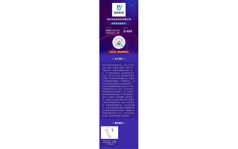 2026届国际工业会展（深圳站/宝安区）